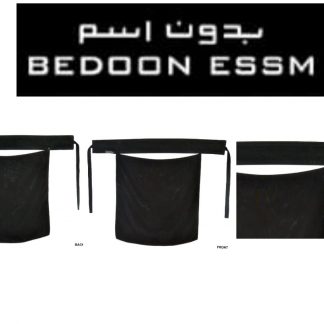Bedoon Essm  2 elastic sides