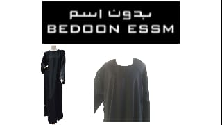 Bedoon Essm closed front