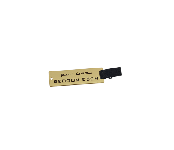 Bedoon Essm gold rectangle hanging badge